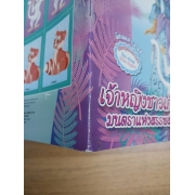 Barbie: The Island Princess Animal Magic *รบกวนเลื่อนดูสภาพหนังสือก่อนการสั่งซื้อ**